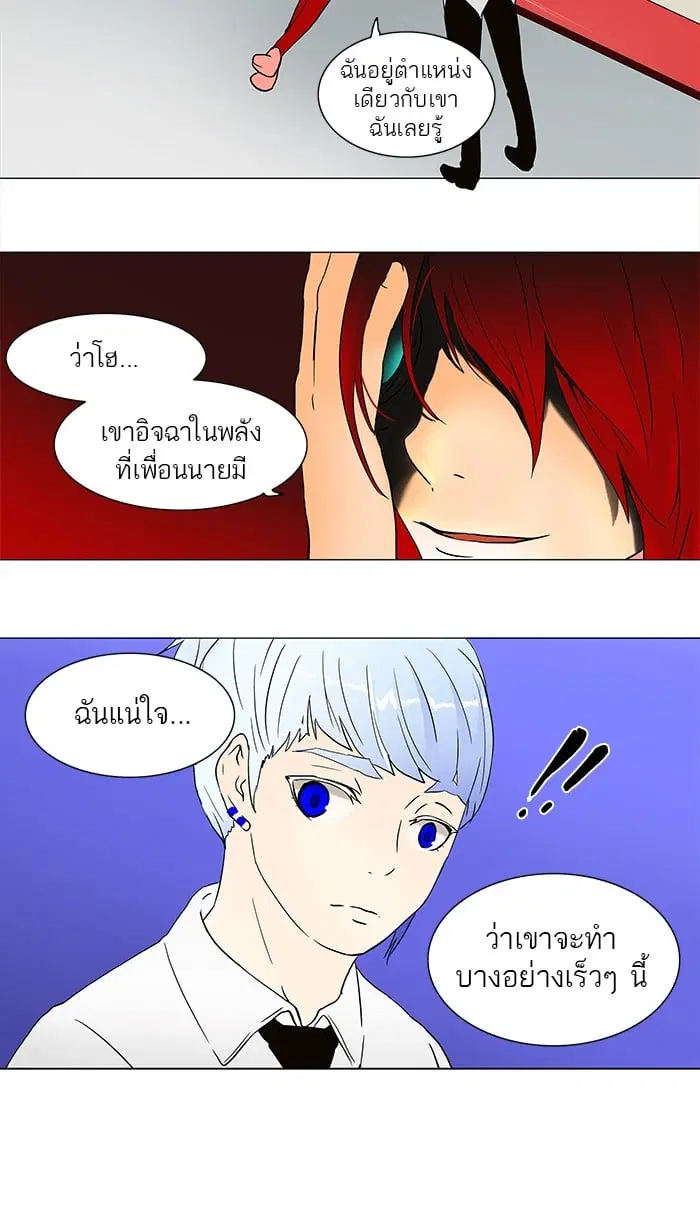 Tower of God ตอนที่ 56 หน้า 18