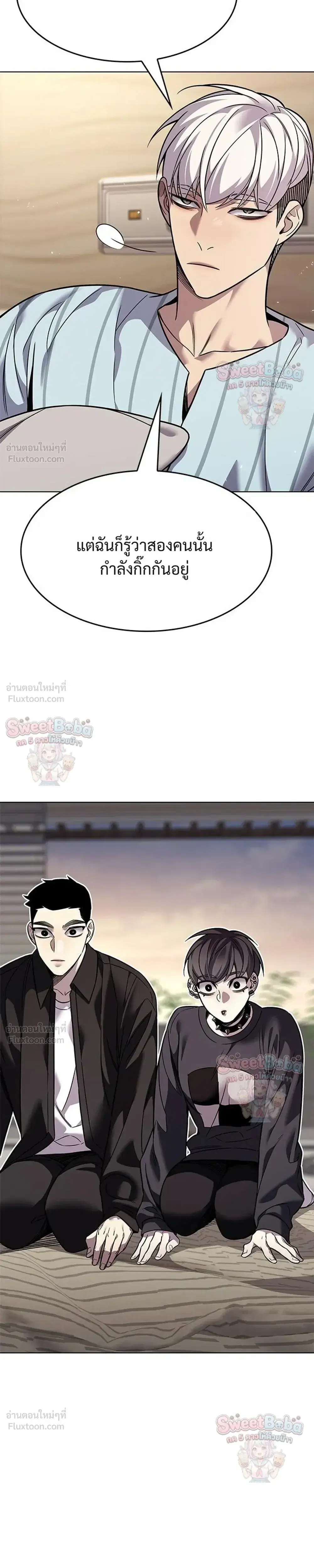 Eleceed ตอนที่ 411 หน้า 25