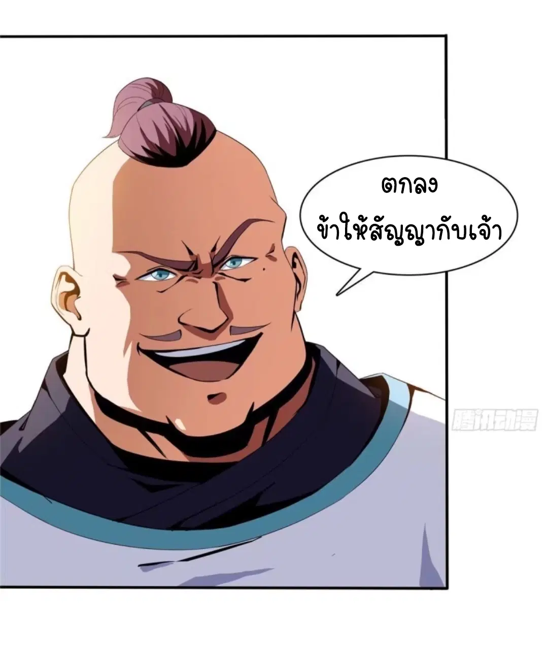 Library to Heaven’s Path ตอนที่ 7 หน้า 7