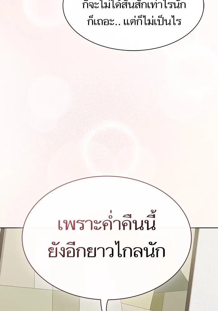 The Tutorial Tower of the Advanced Player ผู้เล่นขั้นเทพแห่งหอคอยฝึกสอน ตอนที่ 222 หน้า 145
