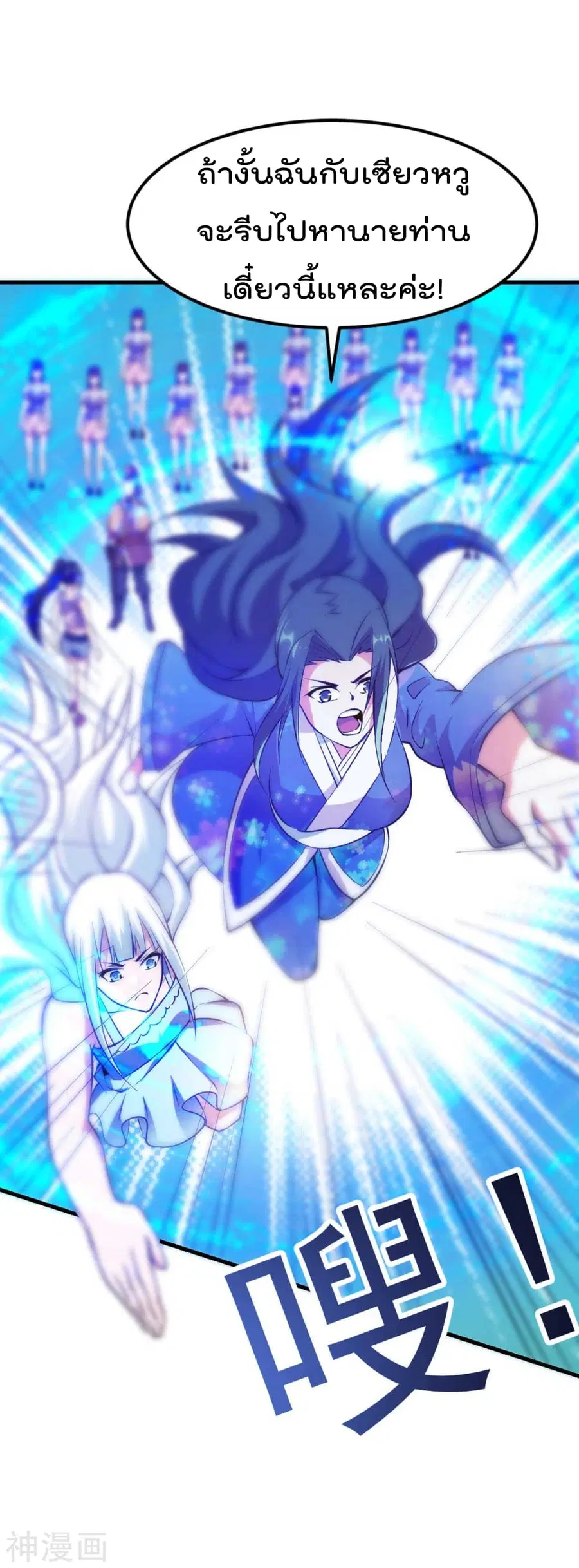 Immortal King of City ตอนที่ 135 หน้า 6