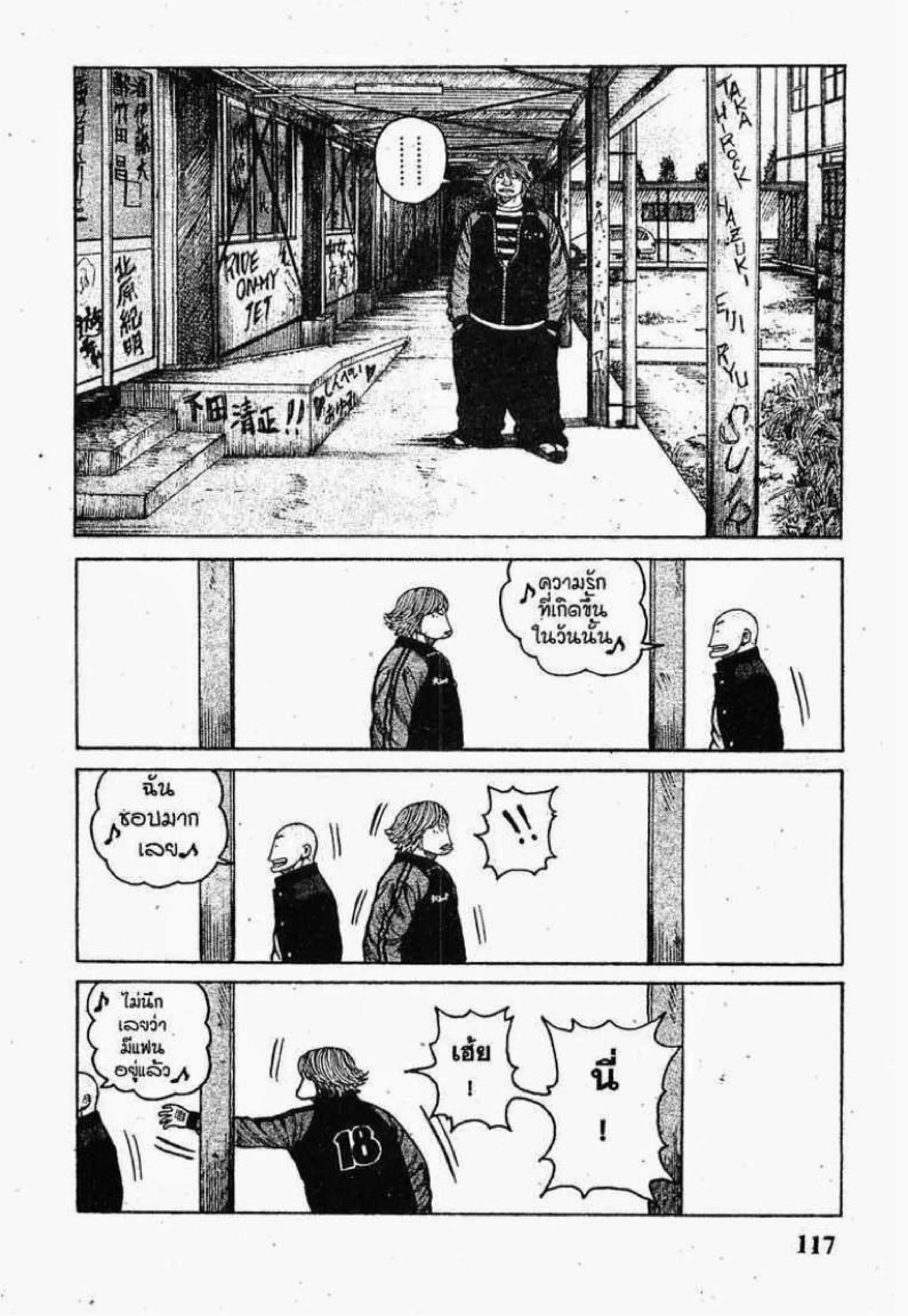 Worst ตอนที่ 71 หน้า 13