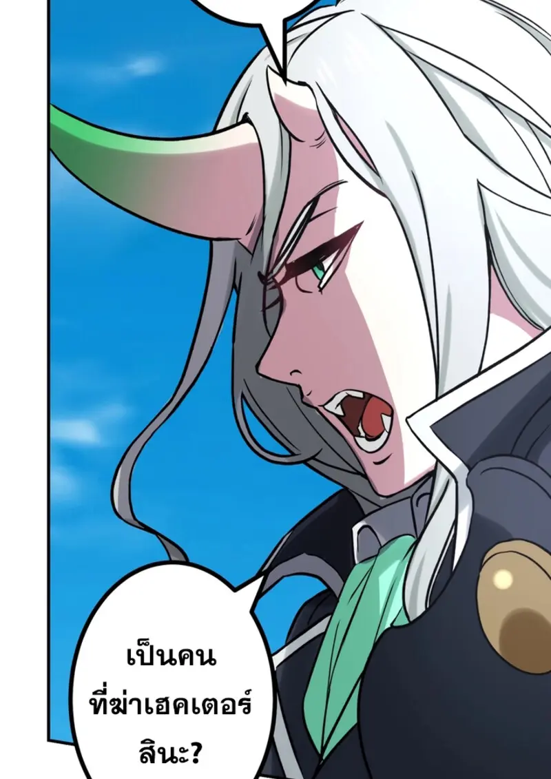 The Strongest Assassin Gets Transferred To Another World With His Whole Class ตอนที่ 44 หน้า 103