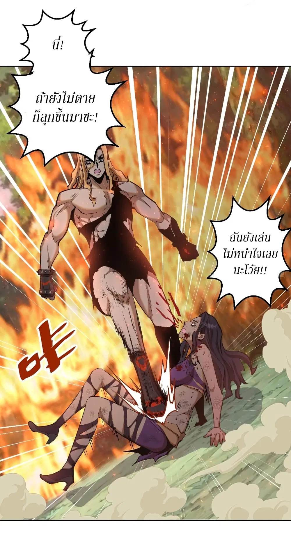 King Star Emperor ตอนที่ 107 หน้า 5