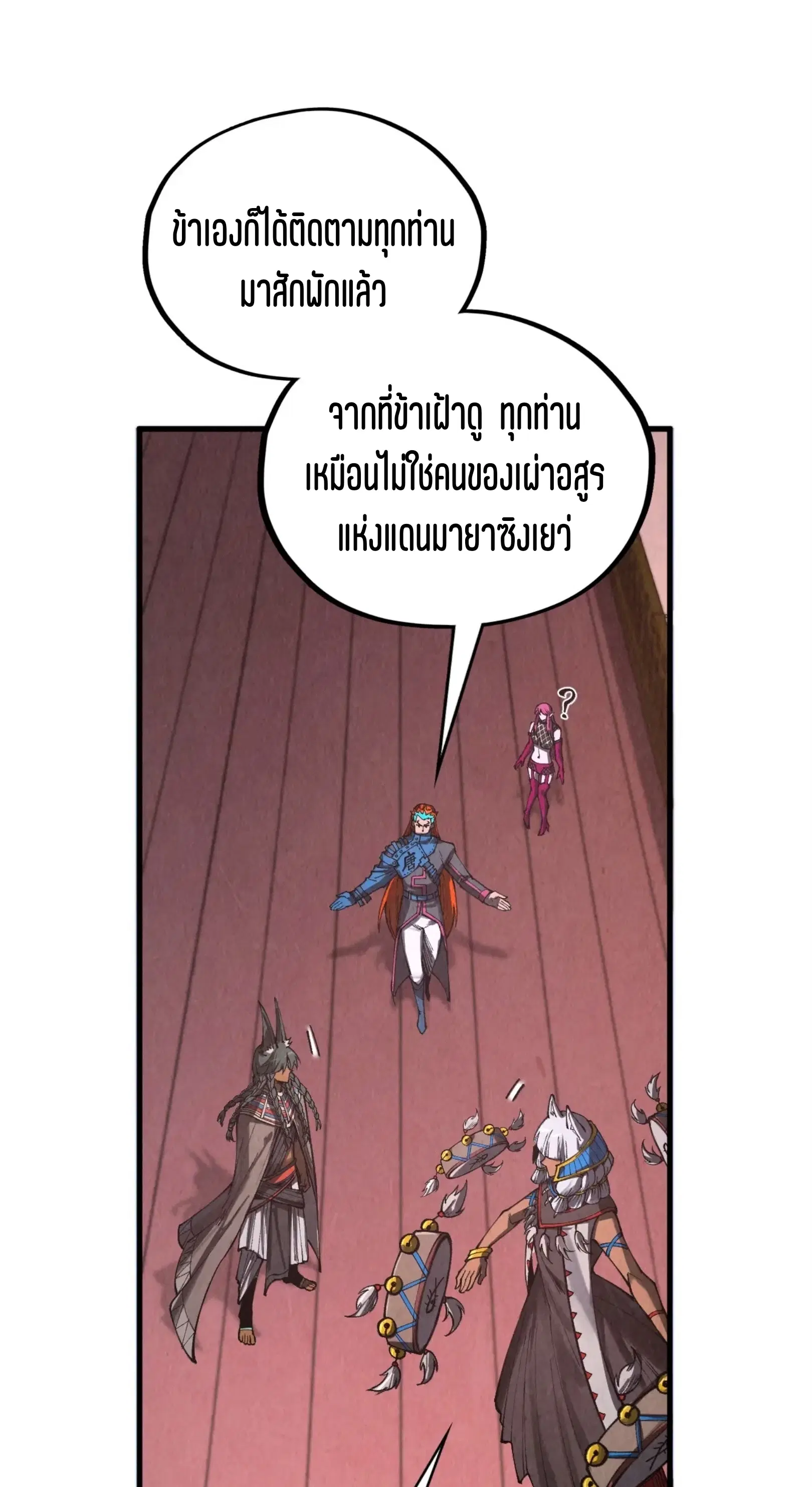 The Eternal Supreme ตอนที่ 345 หน้า 31