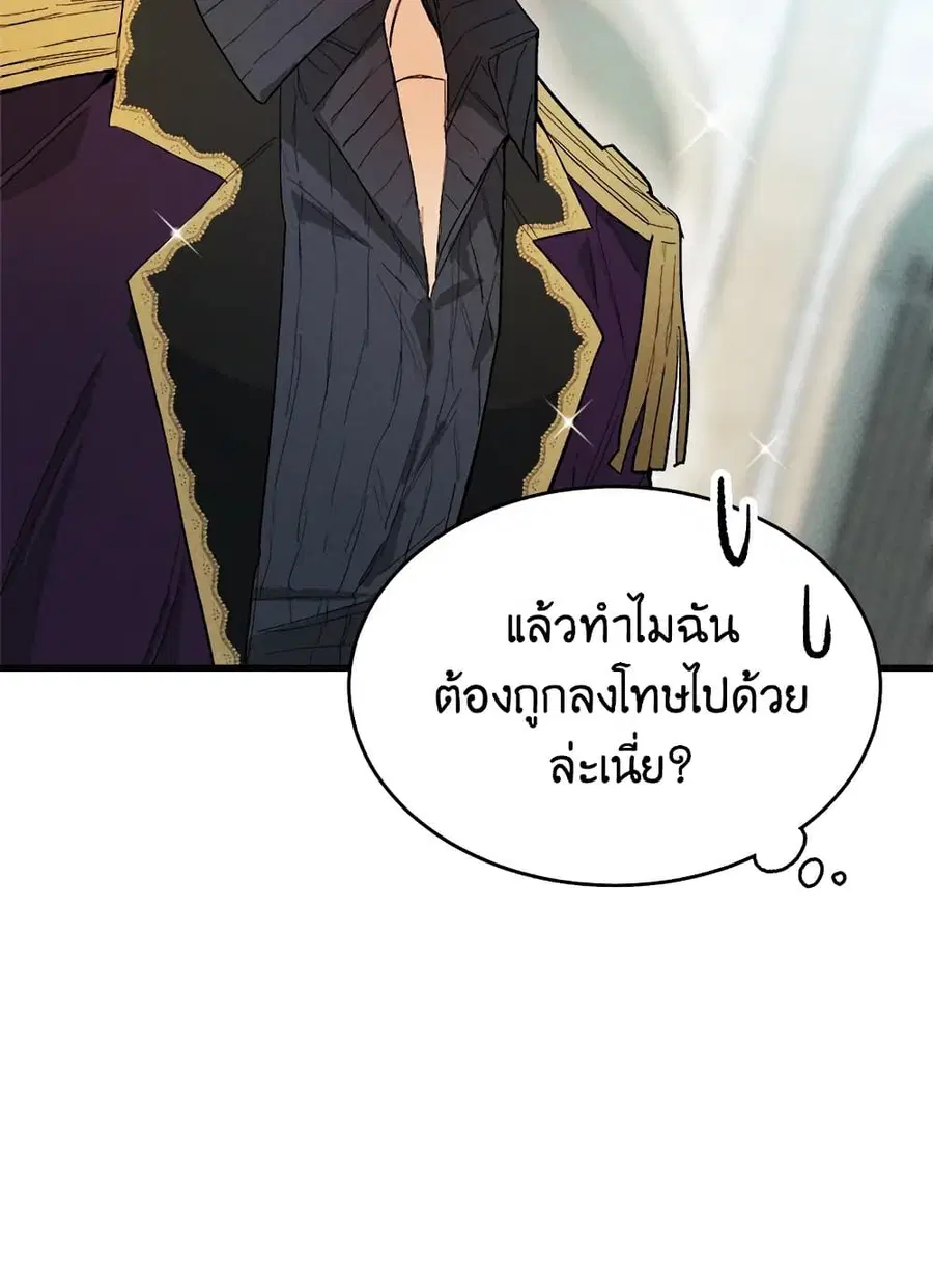 The Young Lady Is a Royal Chef ตอนที่ 17 หน้า 5