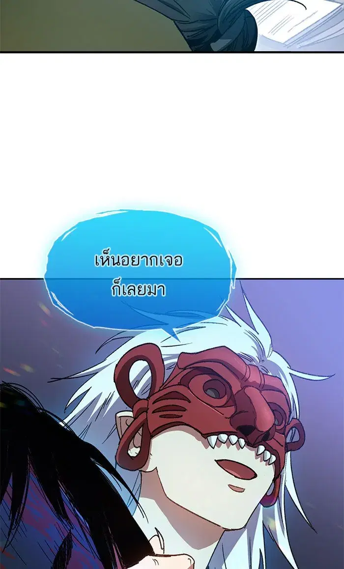 The S-Classes That I Raised (My S-Class Hunters) ตอนที่ 29 หน้า 65
