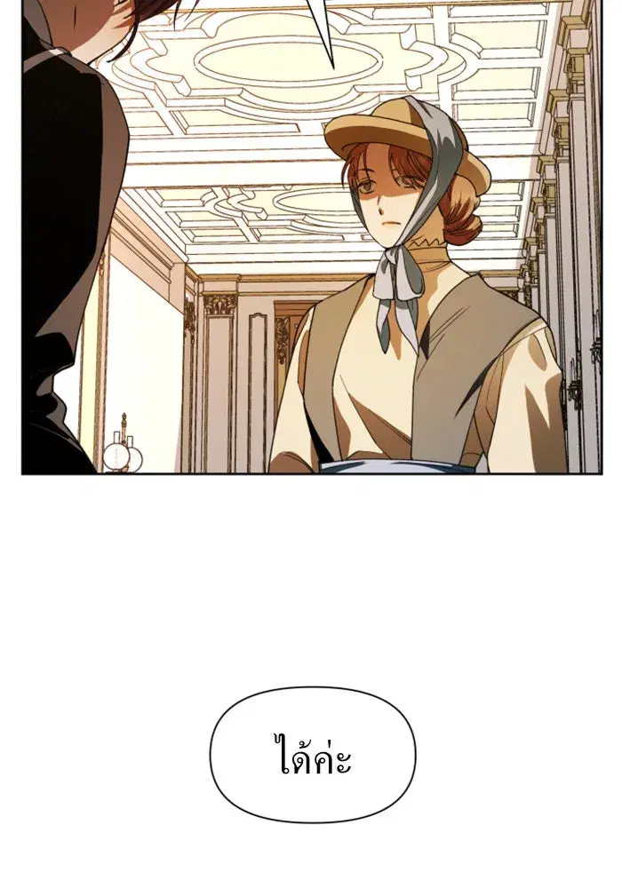 Your Throne ตอนที่ 48 หน้า 58
