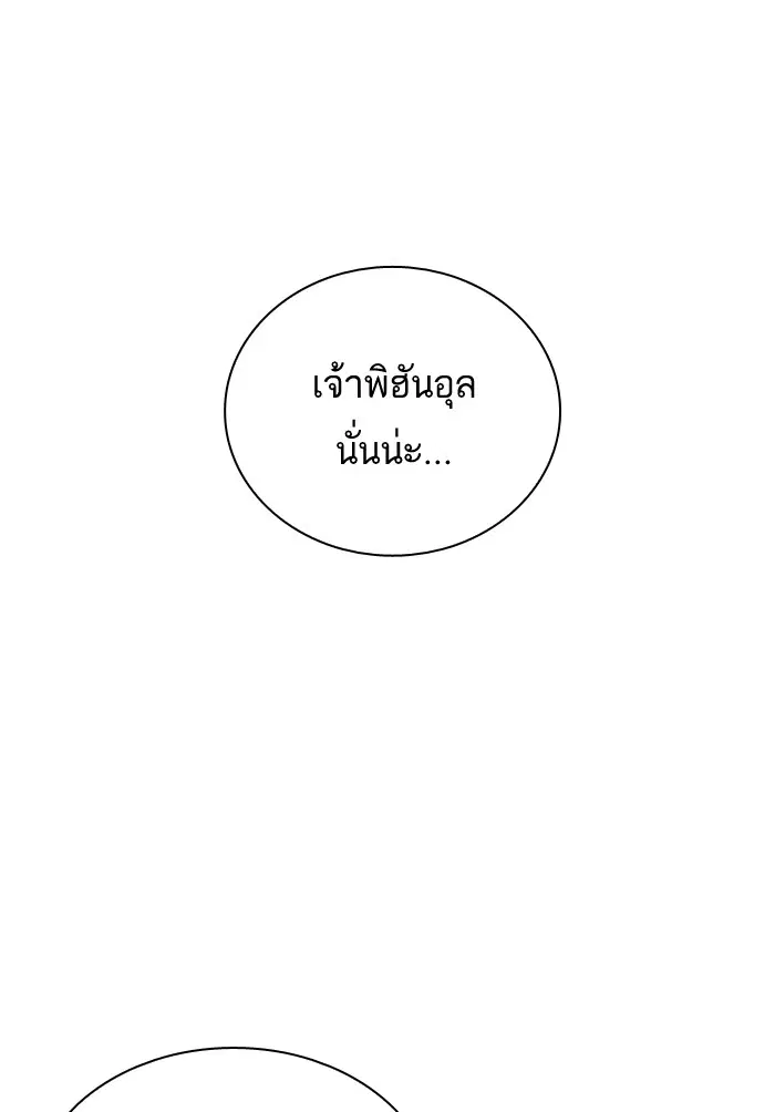 Study Group ตอนที่ 101 หน้า 107