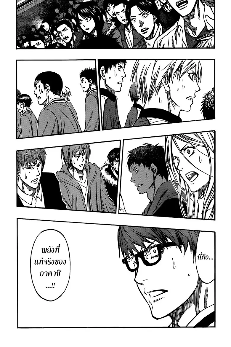 Kuroko no Basuke ตอนที่ 268 หน้า 7