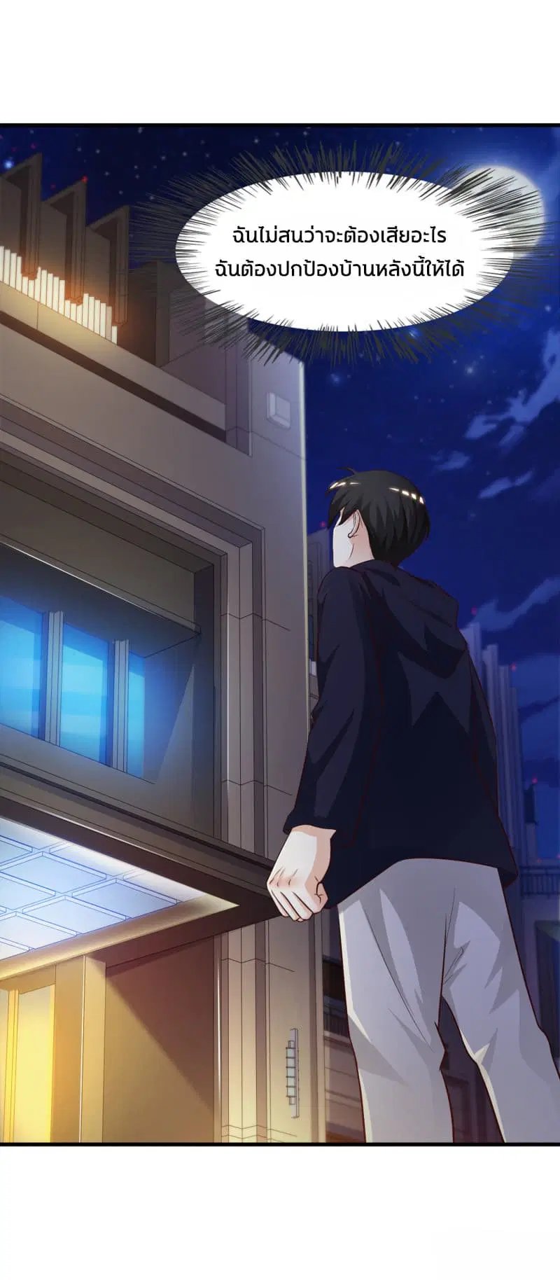 The Strongest Peach Blossom ตอนที่ 4 หน้า 42