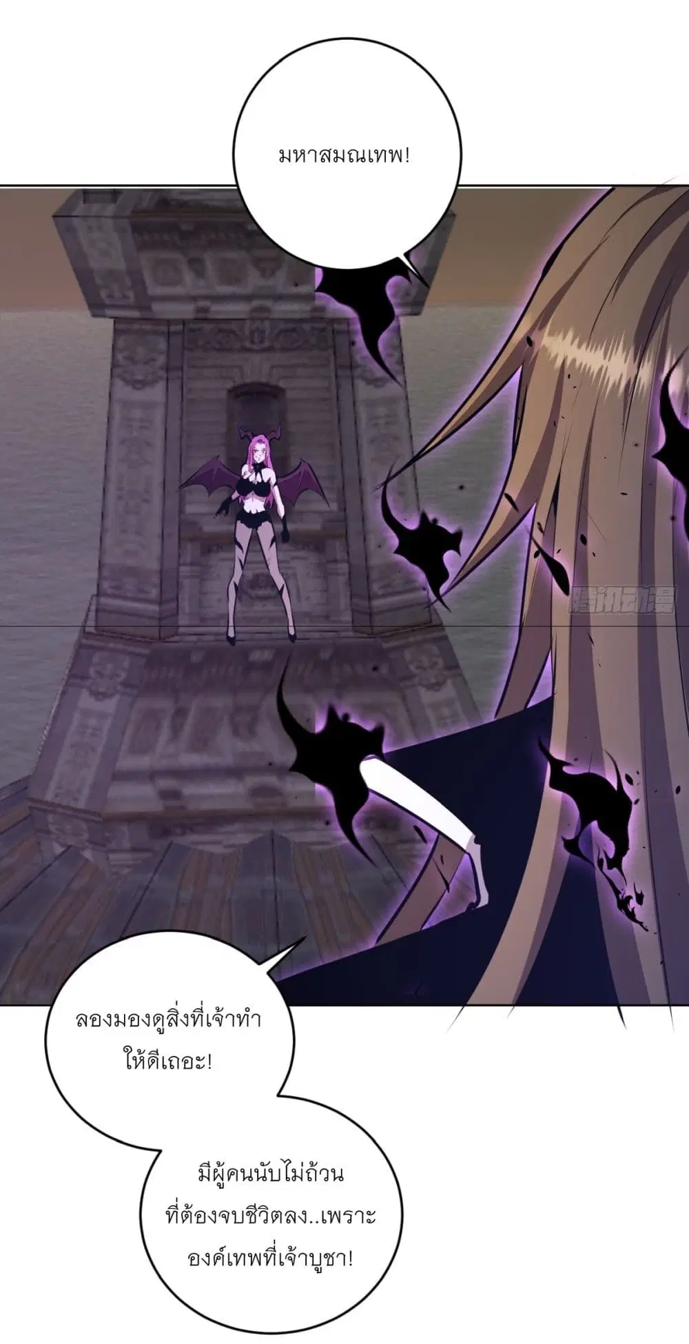 King Star Emperor ตอนที่ 176 หน้า 14