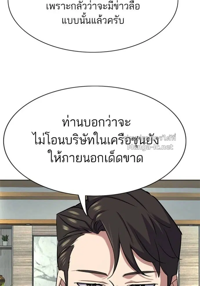 Reborn Rich ตอนที่ 150 หน้า 98