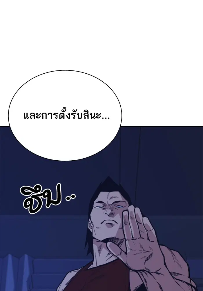 Study Group ตอนที่ 95 หน้า 4