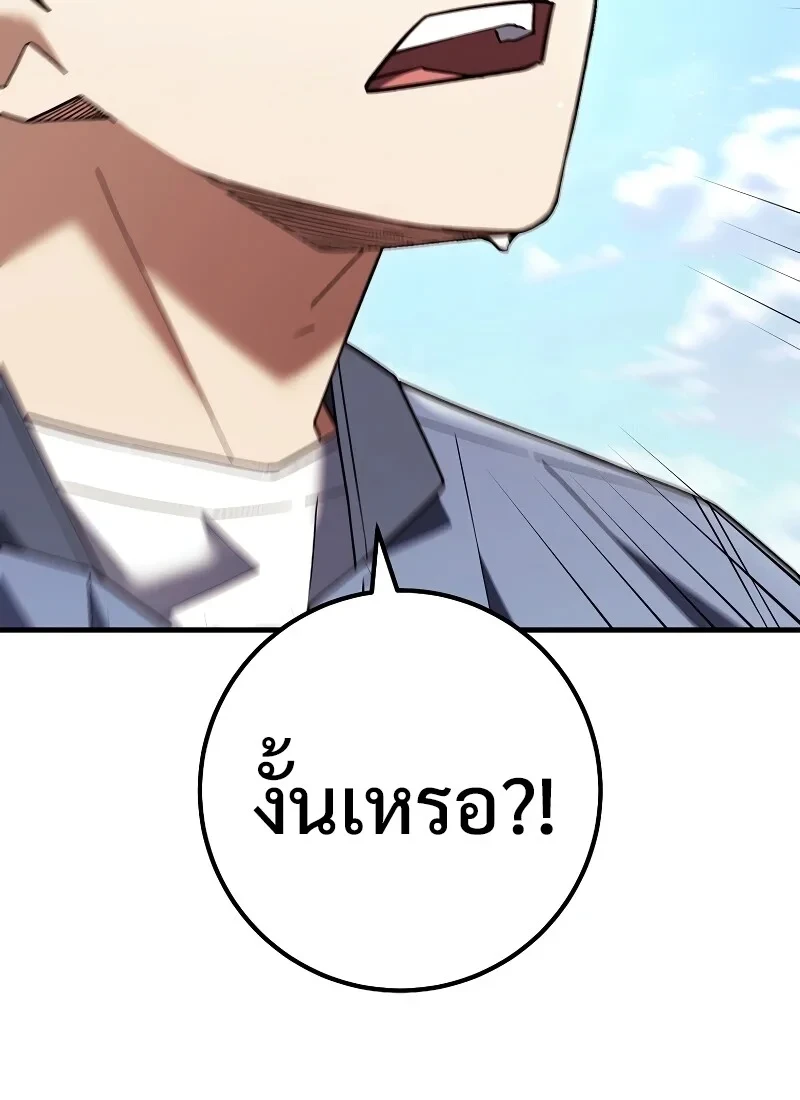 The Hero Returns ตอนที่ 115 หน้า 135