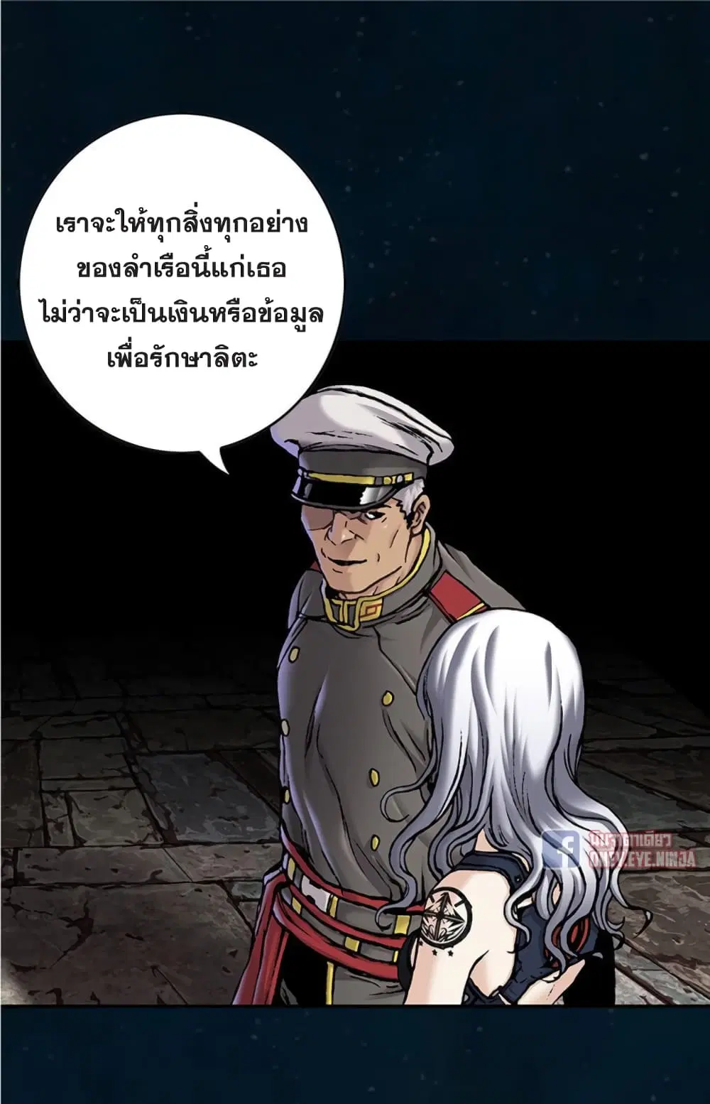 Leviathan ตอนที่ 112 หน้า 25