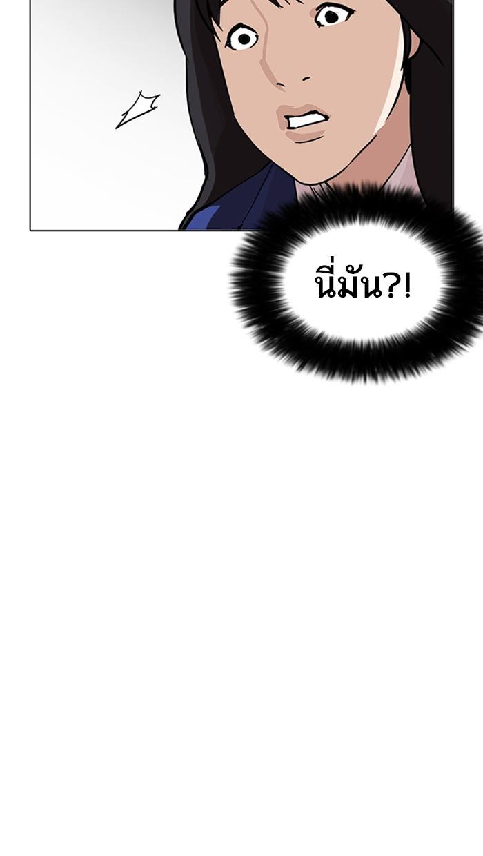 Lookism ตอนที่ 217 หน้า 135
