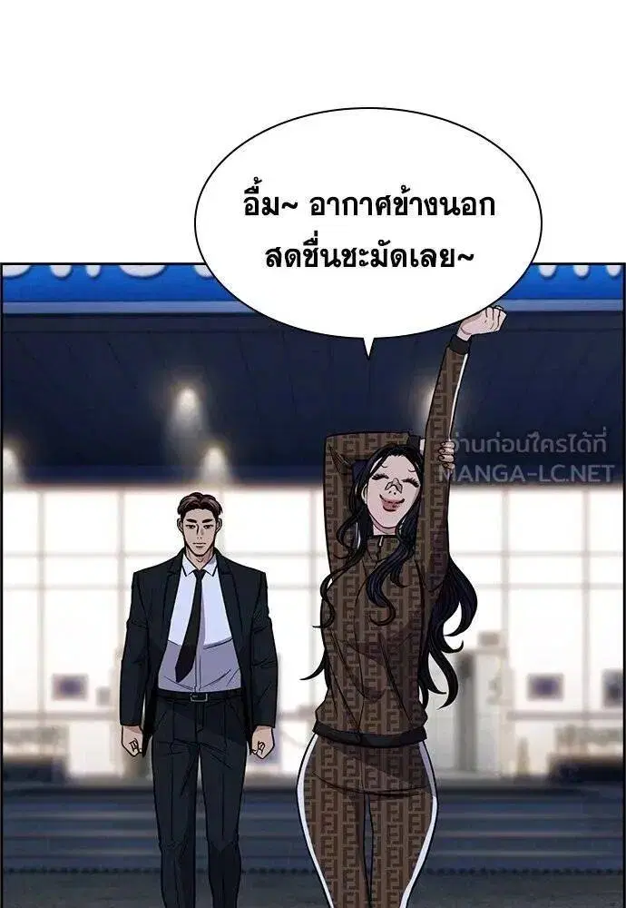 True Education ตอนที่ 185 หน้า 98