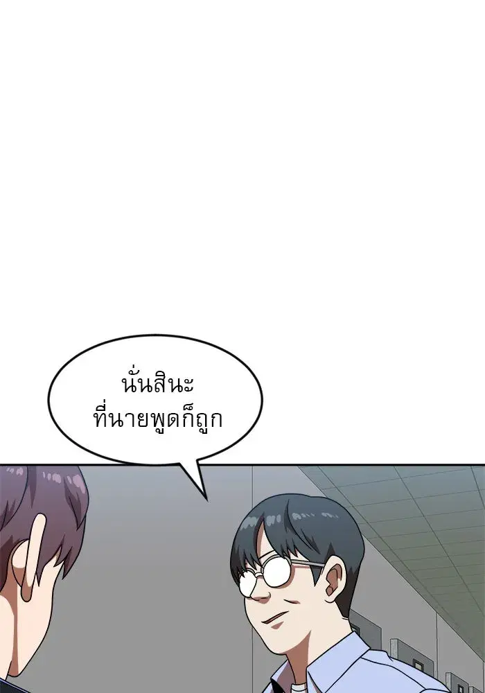 Double Click ตอนที่ 78 หน้า 40