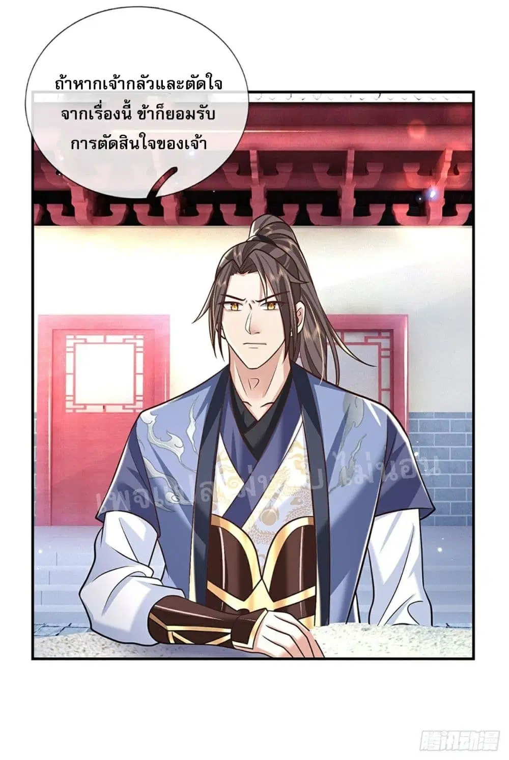 Royal God of War, Rising Dragon ตอนที่ 80 หน้า 18