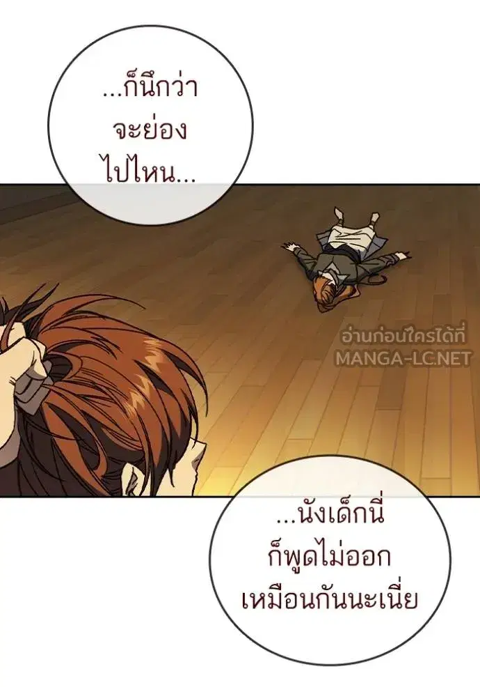 Study Group ตอนที่ 276 หน้า 12