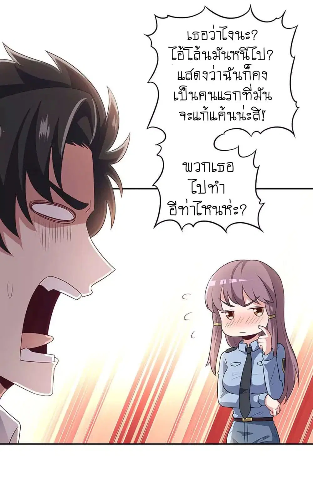 The Super Doctor From 2089 ตอนที่ 67 หน้า 6