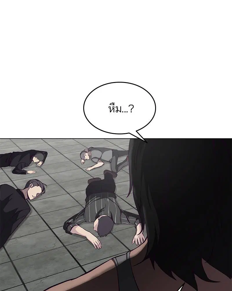 The Boy of Death ตอนที่ 56 หน้า 144