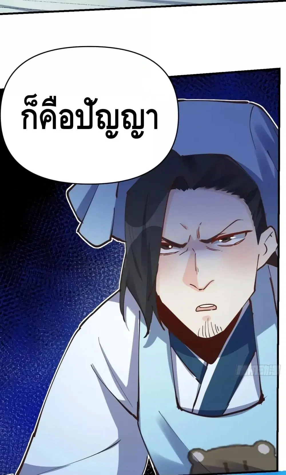 It Turns Out That I Am A Big Cultivator ตอนที่ 121 หน้า 49