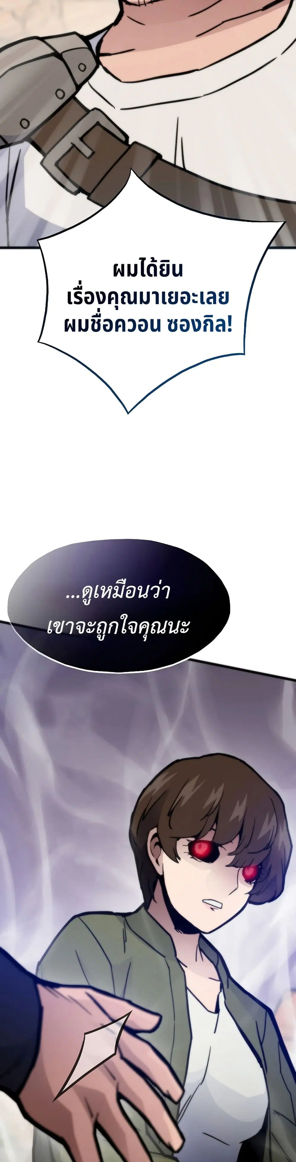 Past Life Returner ตอนที่ 80 หน้า 13