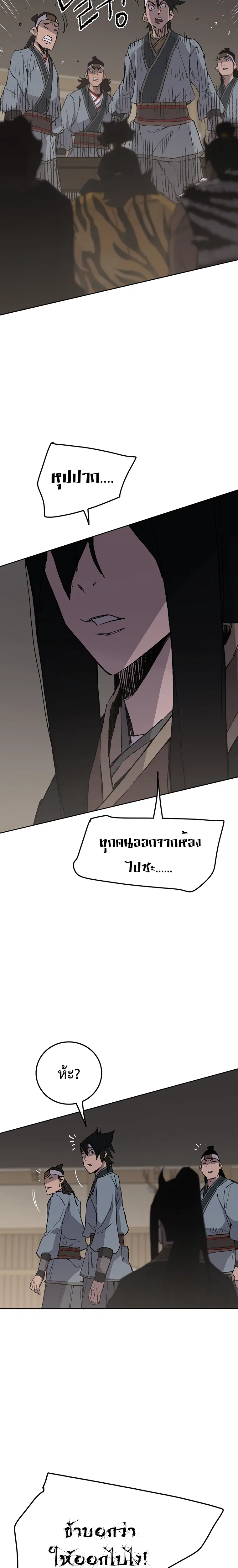The Undefeatable Swordsman ตอนที่ 88 หน้า 28