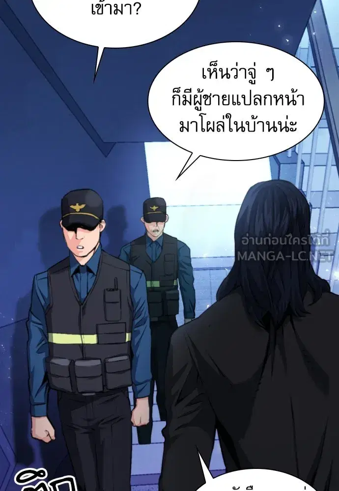 Seoul Station Druid ตอนที่ 174 หน้า 39