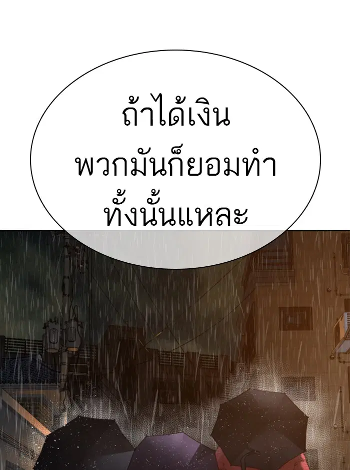 How to Fight ตอนที่ 121 หน้า 137