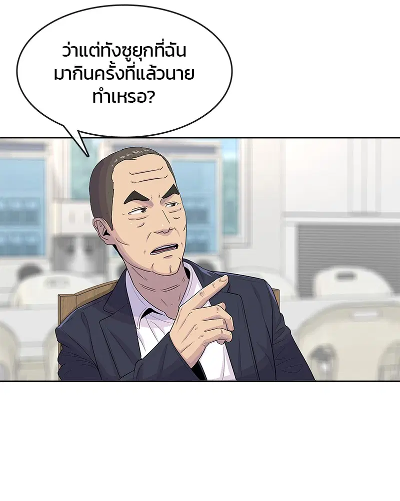 Kitchen Soldier ตอนที่ 114 หน้า 33