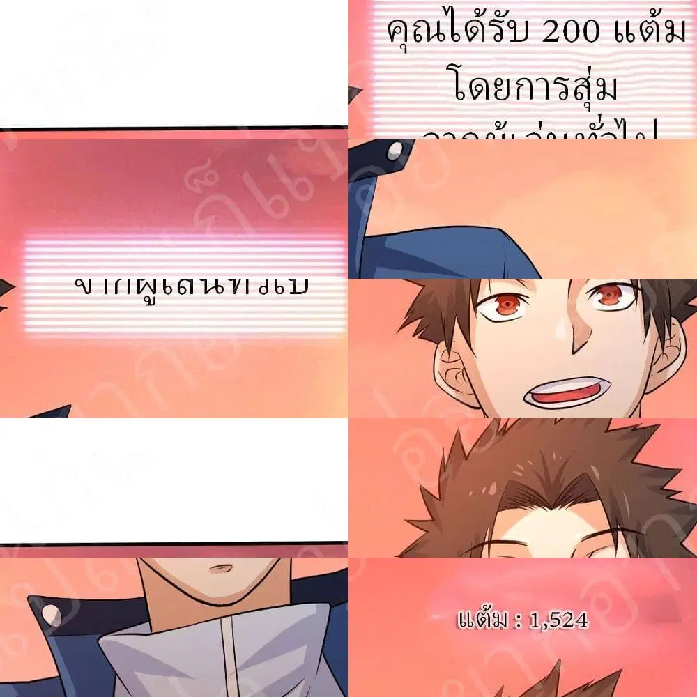 Player Reborn ตอนที่ 192 หน้า 10