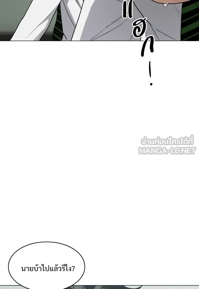 JAKDU ตอนที่ 29 หน้า 39