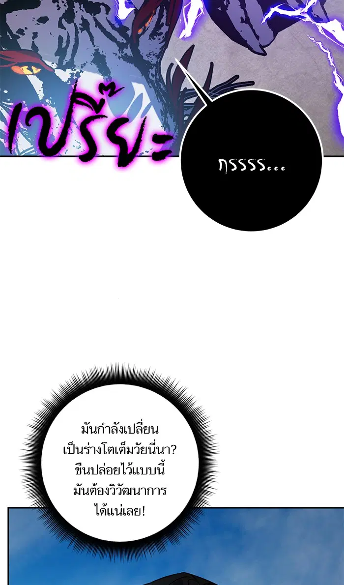 Return to Player ตอนที่ 43 หน้า 79