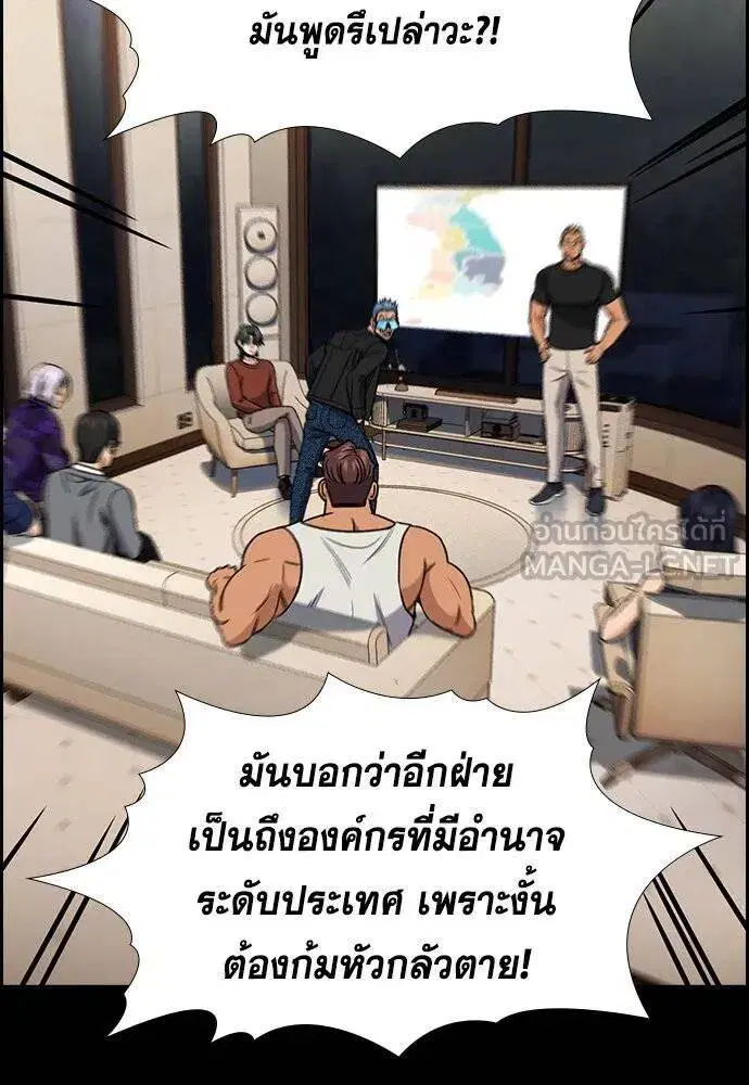 True Education ตอนที่ 186 หน้า 50