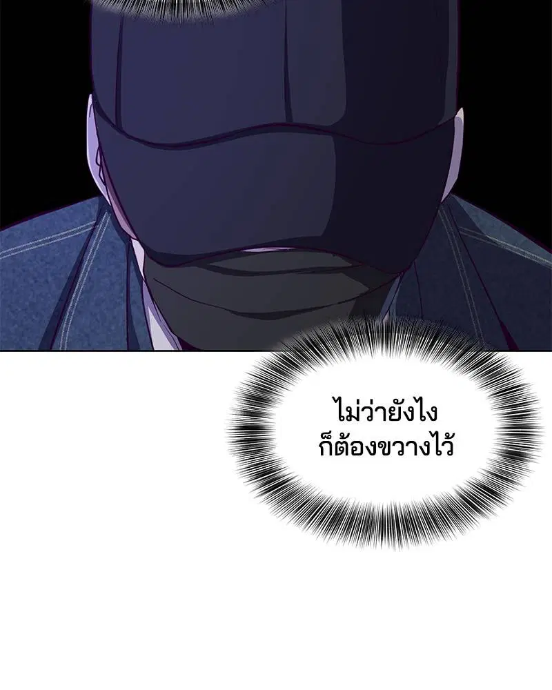 The Boy of Death ตอนที่ 60 หน้า 155