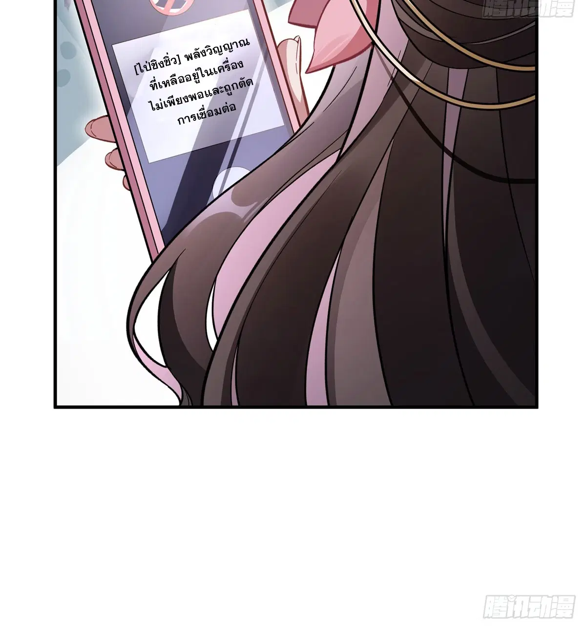 My Female Disciples are all Future Masters of the Heavens ตอนที่ 199 หน้า 51