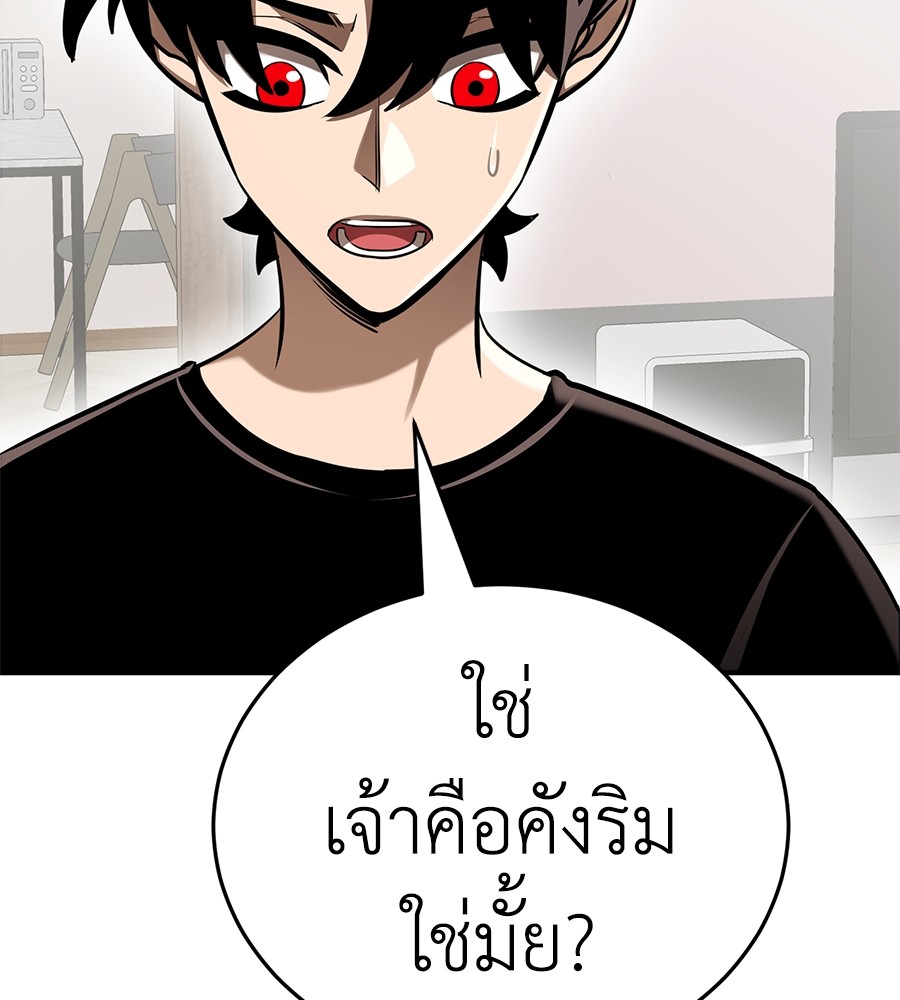 Reincarnation Path of The Underworld King ยอมรา ผู้พิพากษาจากนรก ตอนที่ 13 หน้า 6