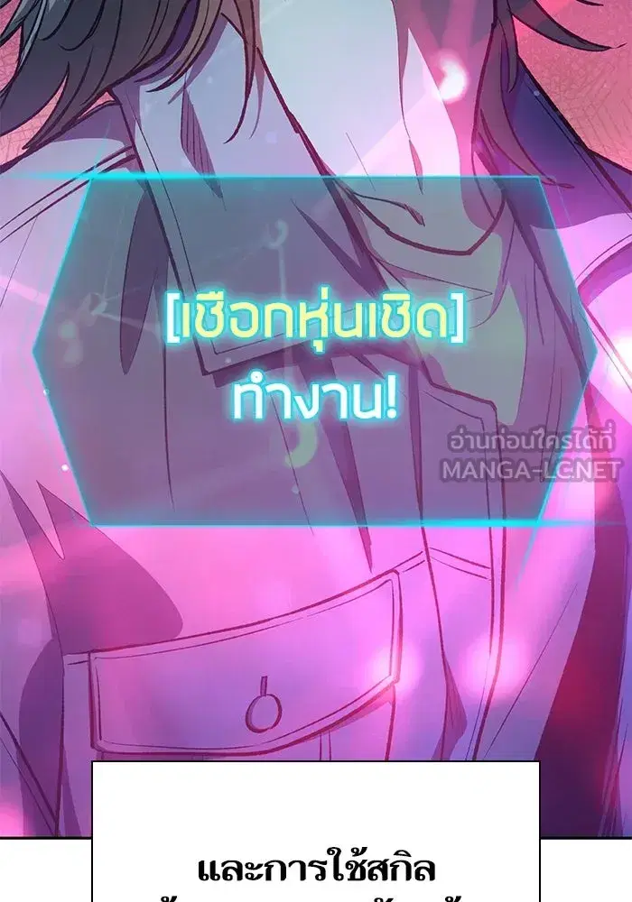 The S-Classes That I Raised (My S-Class Hunters) ตอนที่ 107 หน้า 54