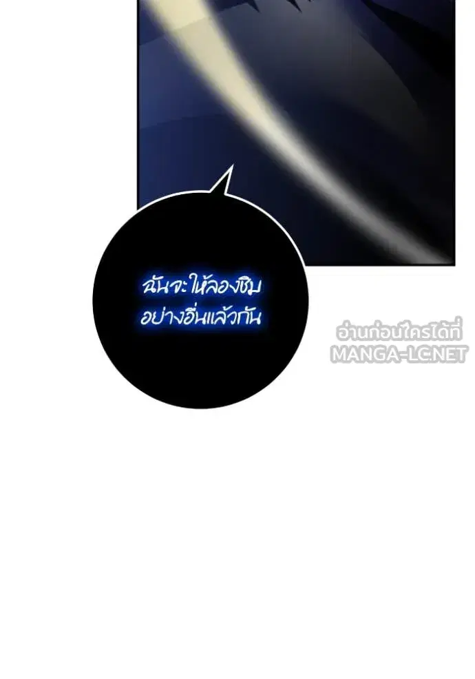 Return to Player ตอนที่ 192 หน้า 119