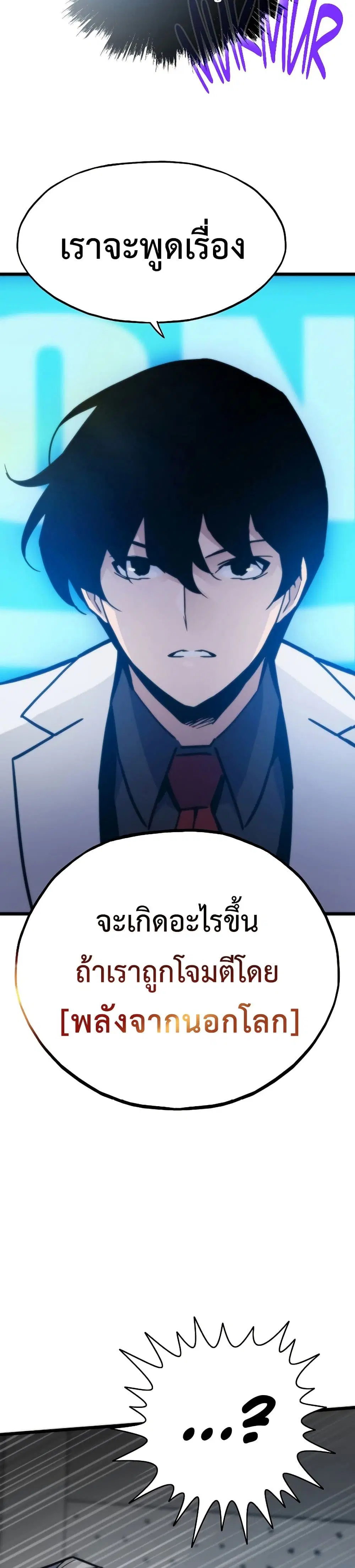 Past Life Returner ตอนที่ 64 หน้า 11