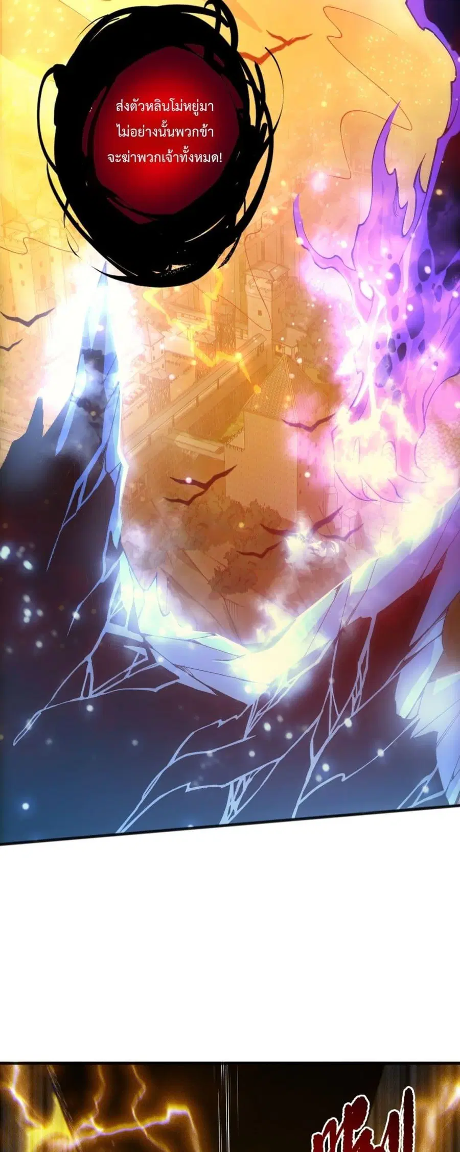 Necromancer King of The Scourge ตอนที่ 229 หน้า 36