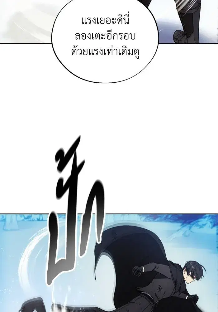 How to Live as a Villain ตอนที่ 113 หน้า 80