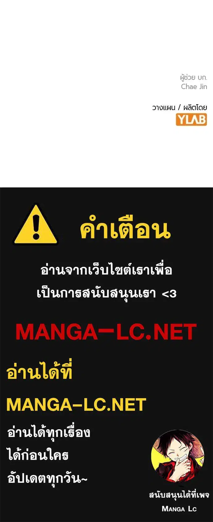 Jungle Juice ตอนที่ 153 หน้า 191