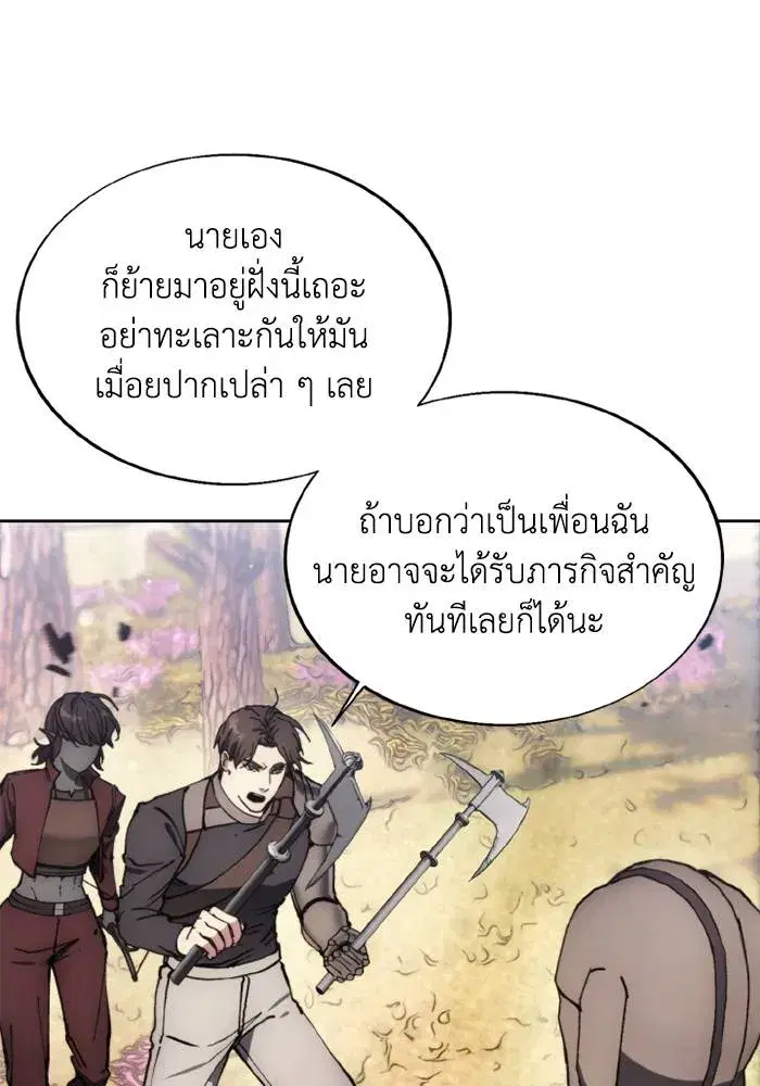 How to Live as a Villain ตอนที่ 135 หน้า 88
