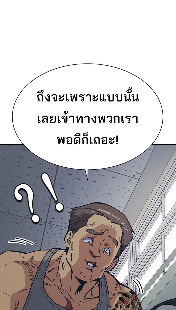 Study Group ตอนที่ 121 หน้า 109