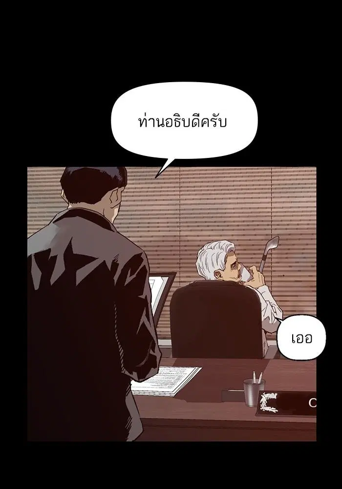 Weak Hero ตอนที่ 218 หน้า 72