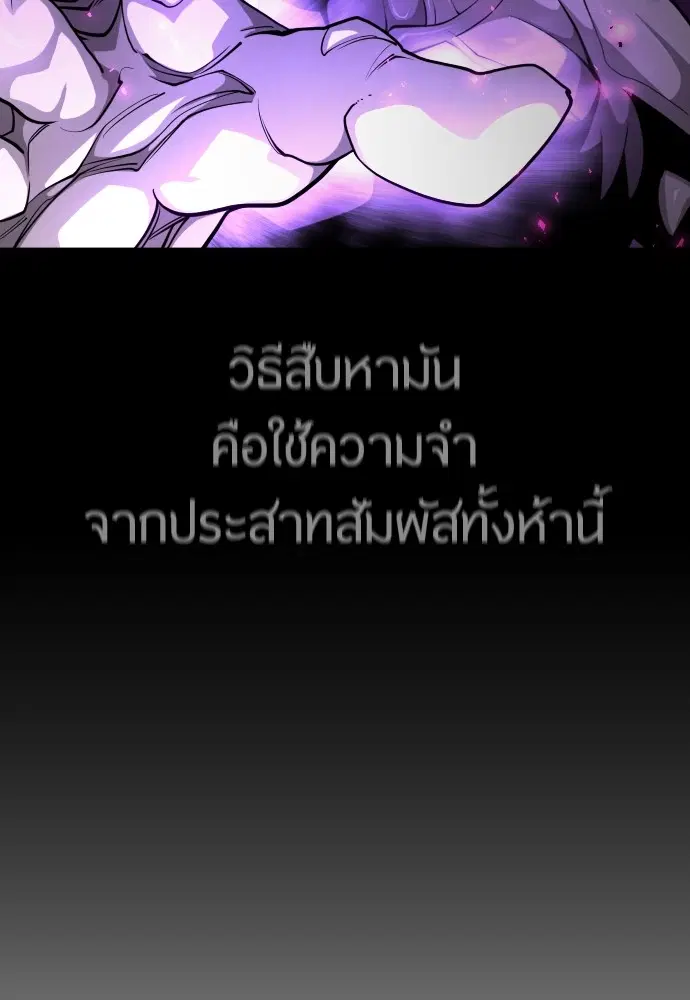 Superhuman Era ตอนที่ 163 หน้า 46